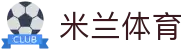米兰体育（中国）官方平台 - 移动端APP下载